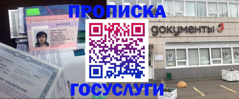 временная регистрация для всех в Арсеньеве