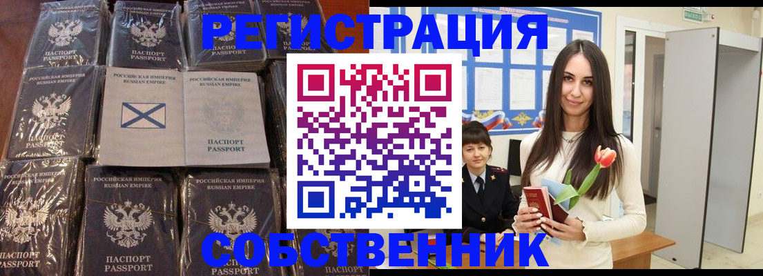 временная регистрация для школы в Арсеньеве