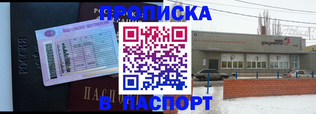 временная регистрация госуслуги в Арсеньеве